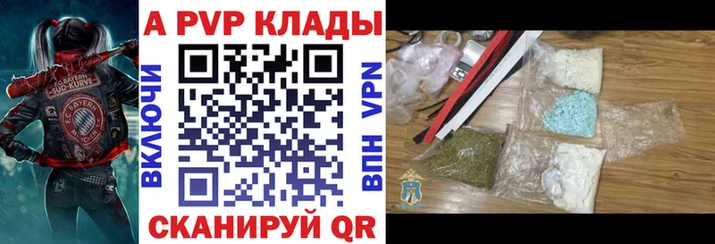 APVP СК сколько стоит Мегион