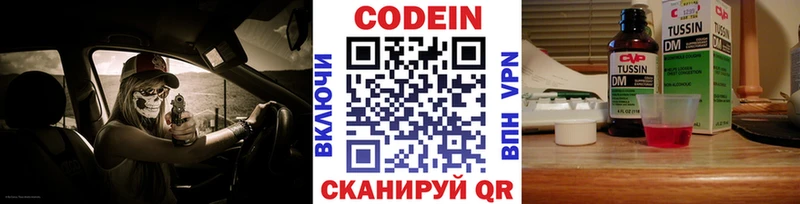 наркошоп  Мегион  Кодеиновый сироп Lean напиток Lean (лин) 