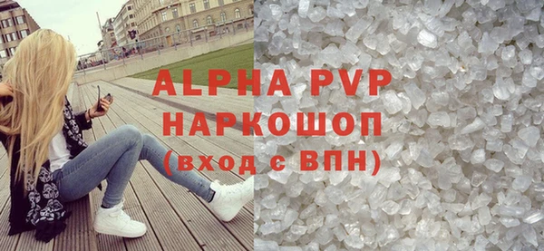 альфа пвп Богородск