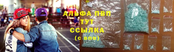 альфа пвп Богородск