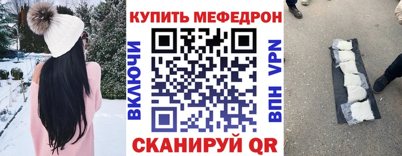 Мефедрон кристаллы Мегион