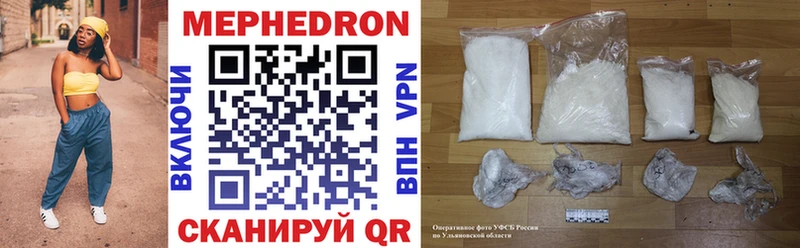 МЯУ-МЯУ мяу мяу  нарко площадка официальный сайт  Мегион  MEGA как войти 